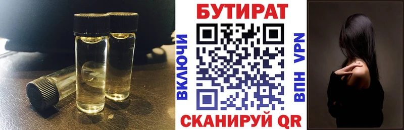 Купить где  Котельники  БУТИРАТ Butirat 