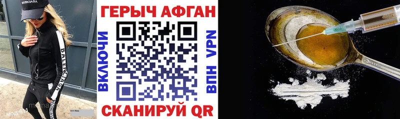 ГЕРОИН афганец  Купить закладки  Котельники 