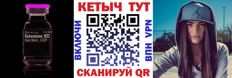 КЕТАМИН VHQ  Купить  Котельники 