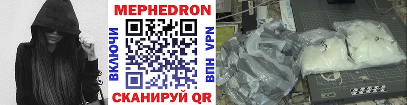 Купить Котельники МЯУ-МЯУ mephedrone