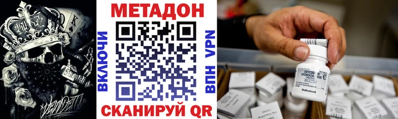 Купить  Котельники  МЕТАДОН methadone 